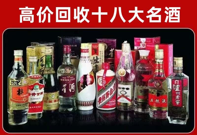 忻州茅台酒回收